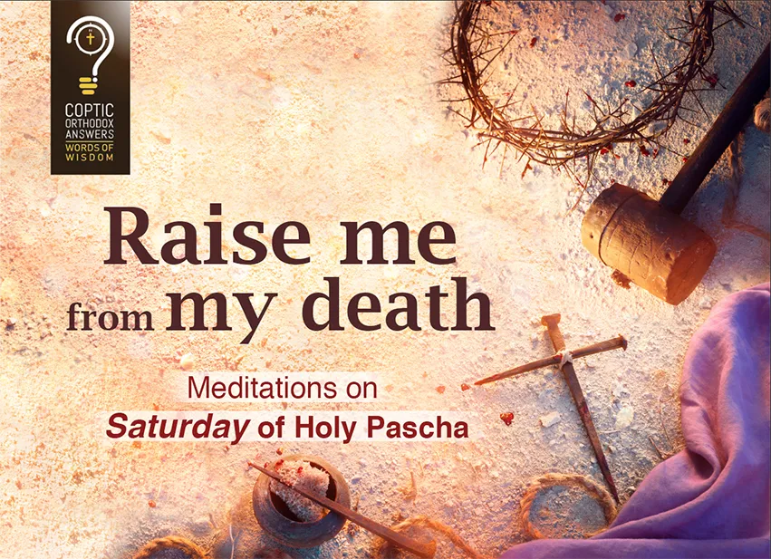 Raise me from my death: Meditations on Saturday of Holy Pascha